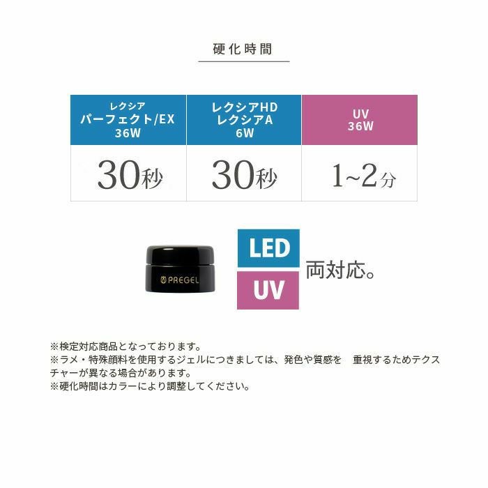 プリジェル カラーＥＸ／ミストブラウン／３ｇ