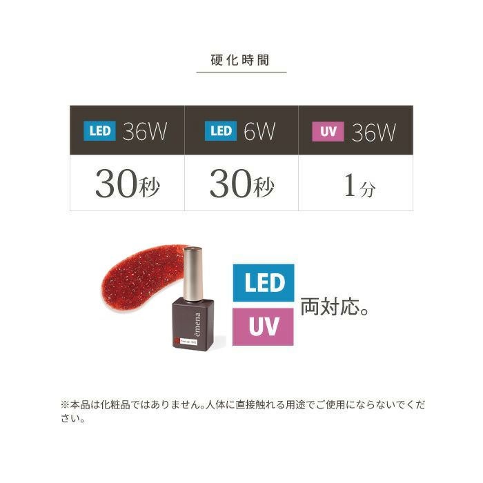 エメナ　フラッシュジェル３色セット１０３２～１０３４