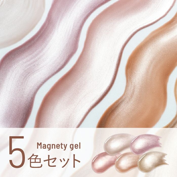 エメナ マグネティジェル 5色セット0559～0563 | キャンディ