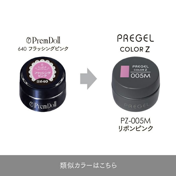 プリジェル カラーZリボンピンク