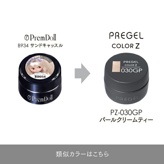 プリジェル カラーZパールクリームティー