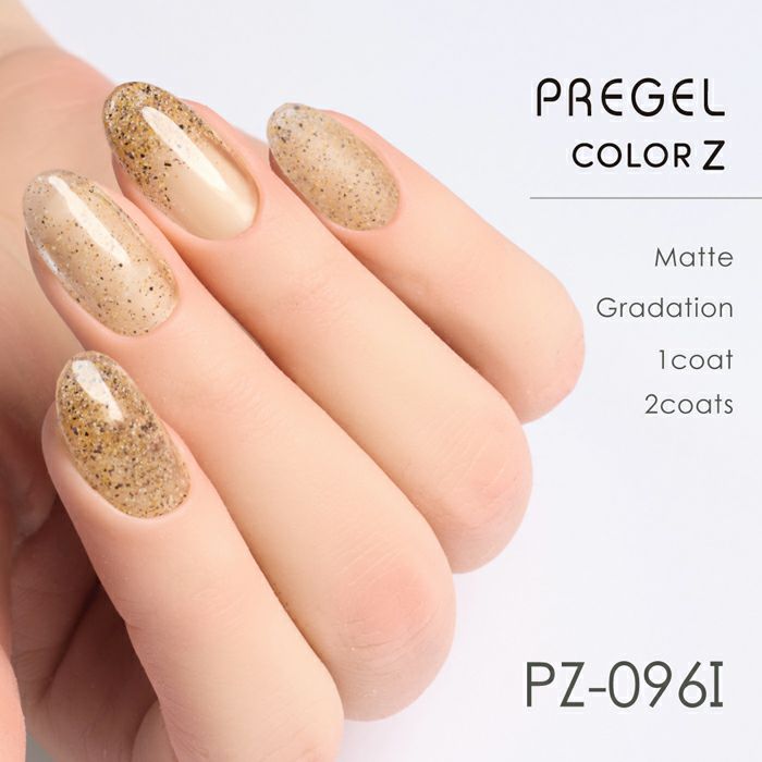 プリジェル カラーZイエローサンド