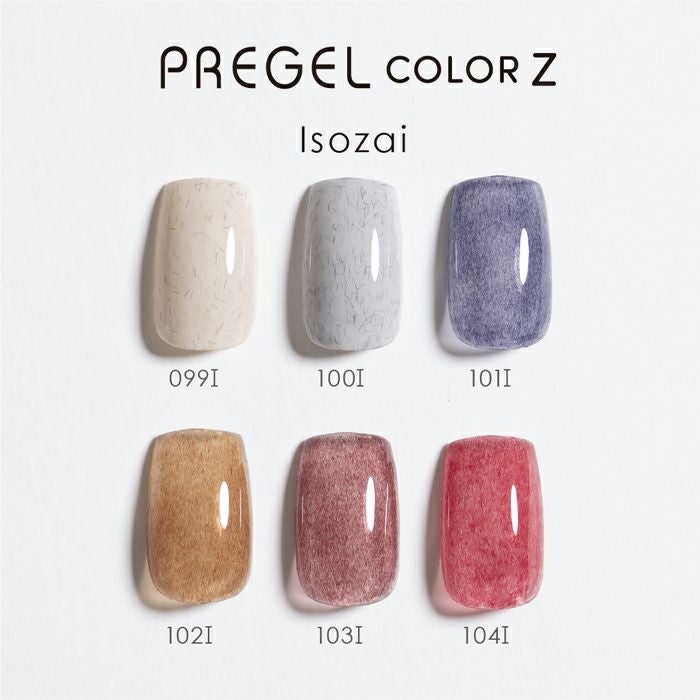 プリジェル カラーZファーボルドー