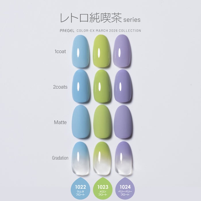 プリジェル カラーＥＸ／ラムネフロート／３ｇ