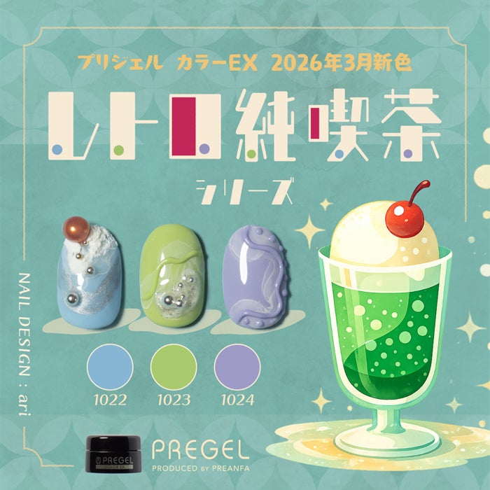 プリジェル カラーEX／ベリーベリーフロート／3g | キャンディポケット