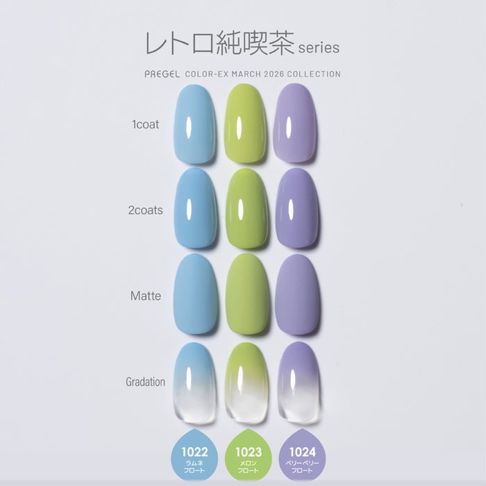 カラーＥＸ／レトロ純喫茶シリーズ　３ｇ×３色セット