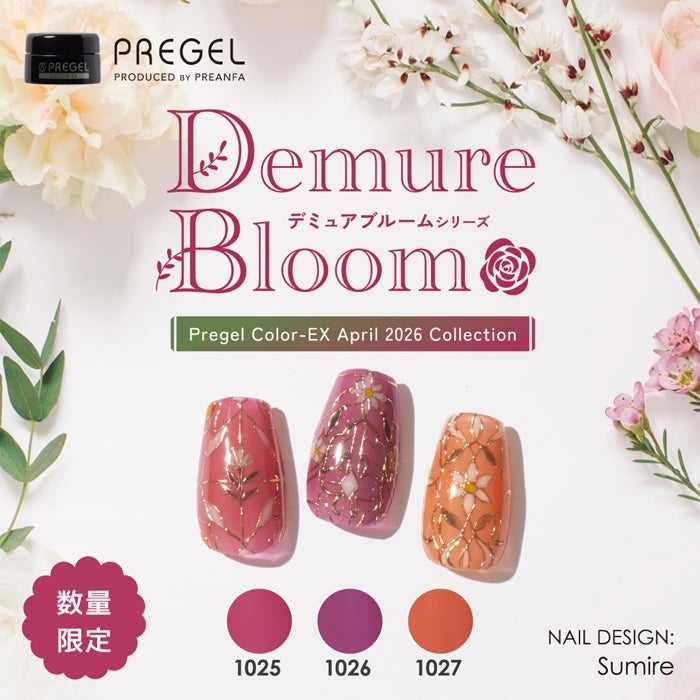 プリジェル カラーＥＸ／デミュアロゼ／３ｇ