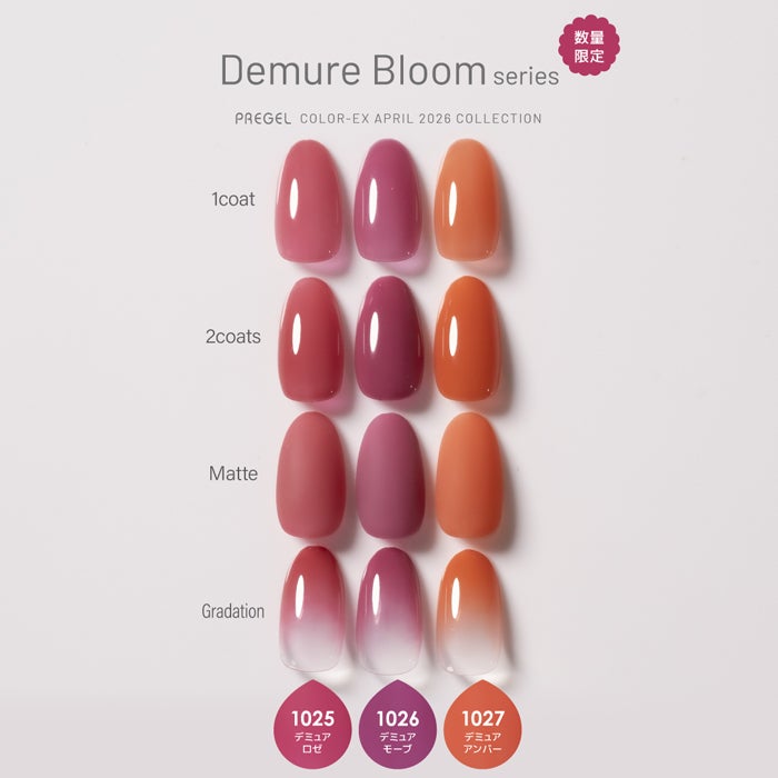 プリジェル カラーＥＸ／デミュアモーブ／３ｇ