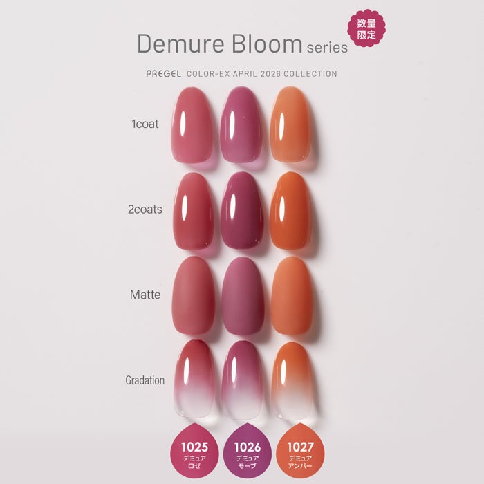 カラーＥＸ／デミュアブルームシリーズ　３ｇ×３色セット