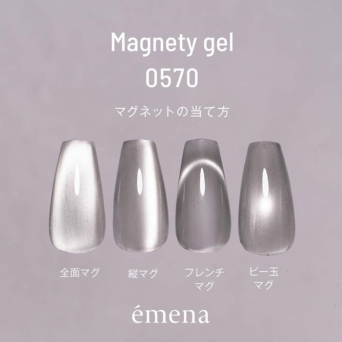 エメナ　マグネティジェル０５７０