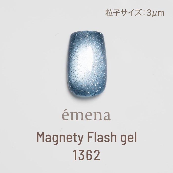 エメナ　マグネティフラッシュジェル１３６２