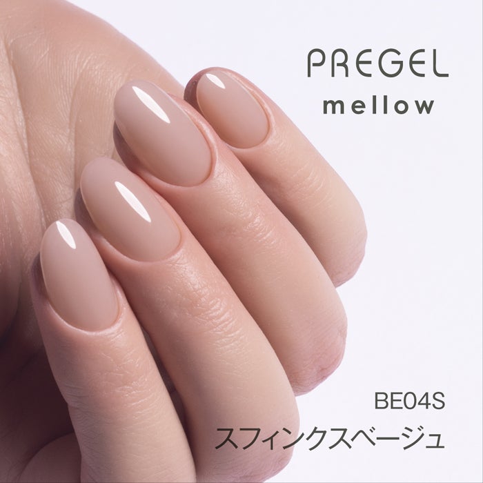 プリジェル　メロウ　スフィンクスベージュ